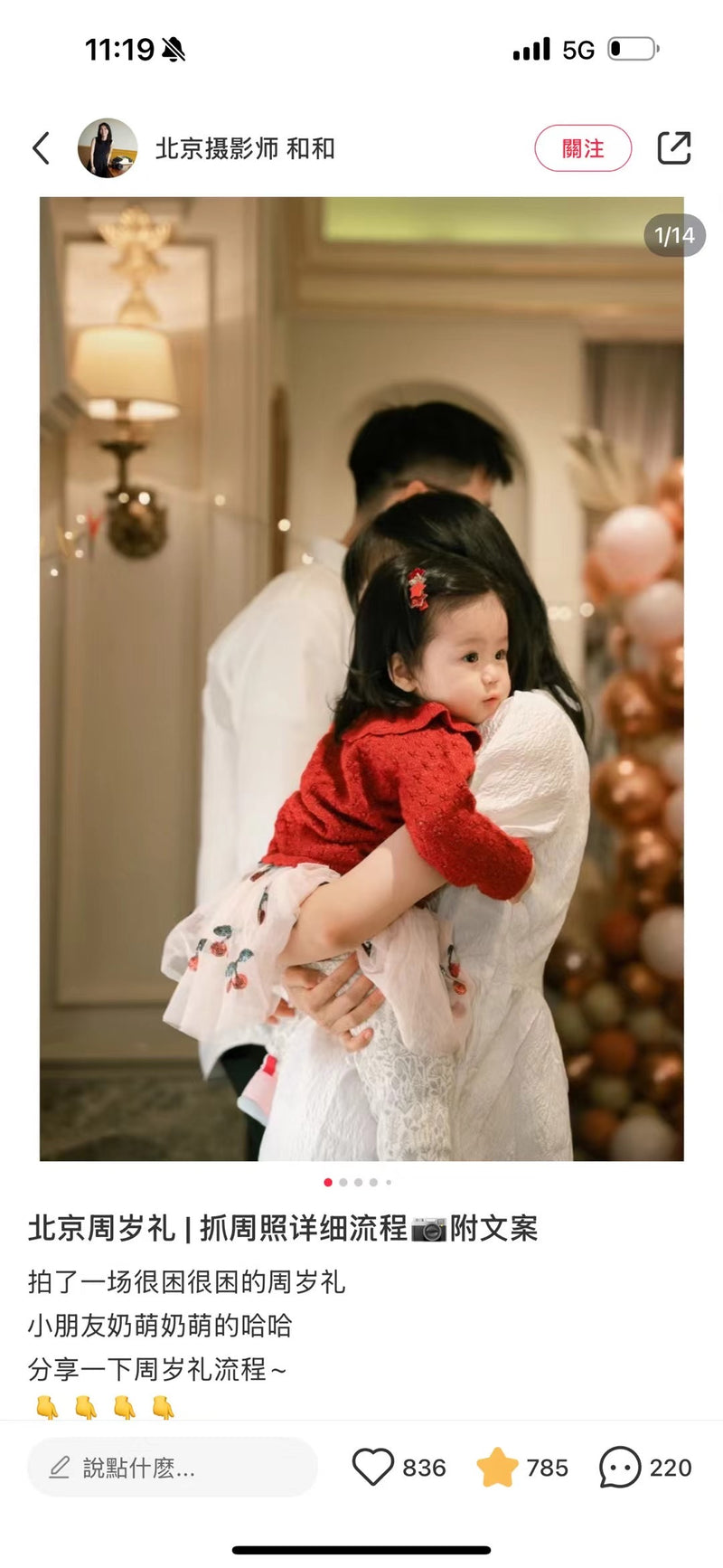 HOLIDAY KNIT CARDIGAN-RED