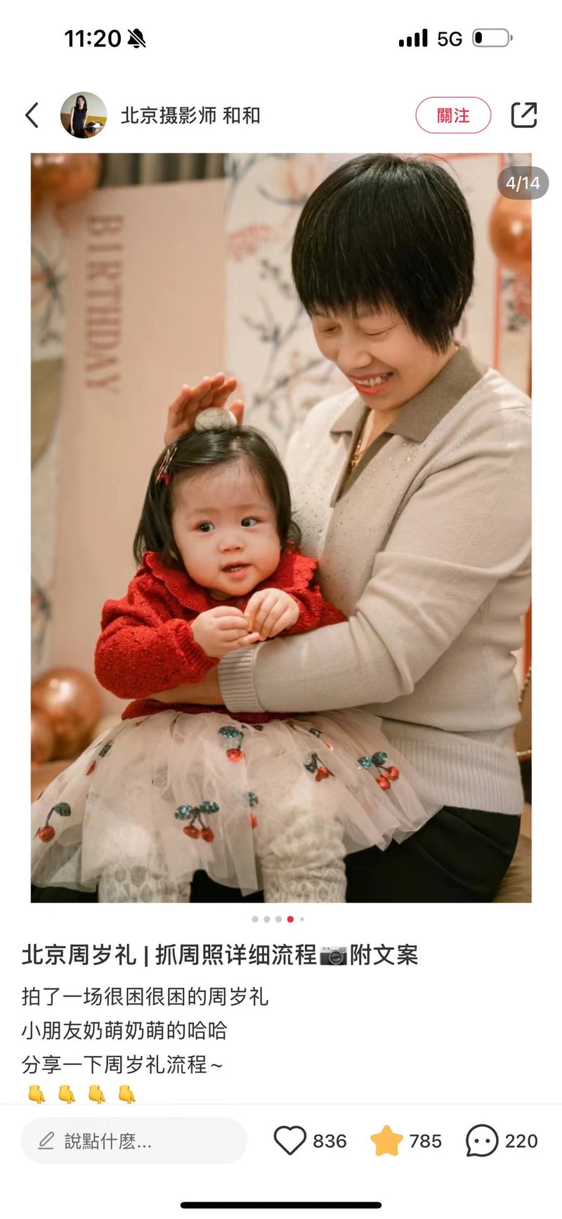 HOLIDAY KNIT CARDIGAN-RED